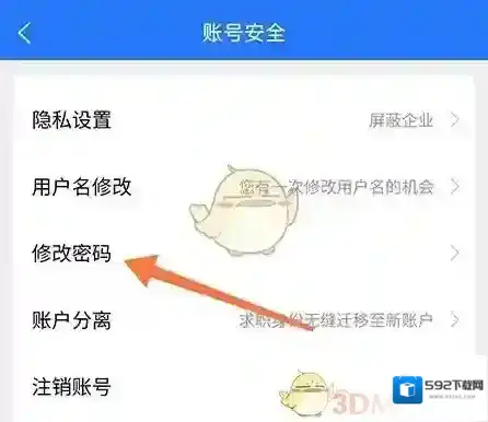 文明成都新密码