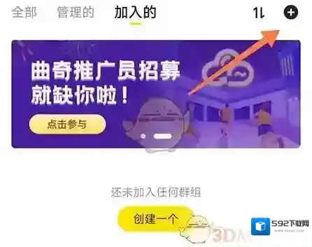 曲奇云盘创建