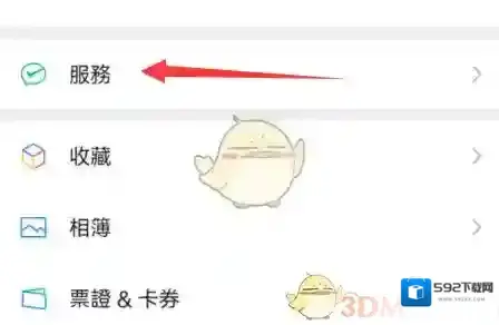 曲奇云盘关闭
