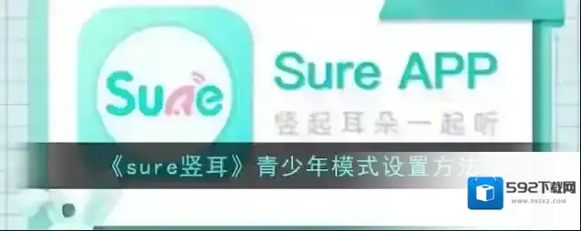 猫耳青少年模式