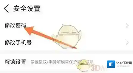 文化淮安密码修改