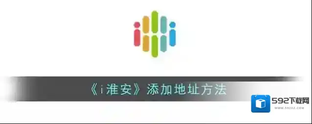 文化淮安点击
