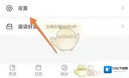 靠谱背单词点击
