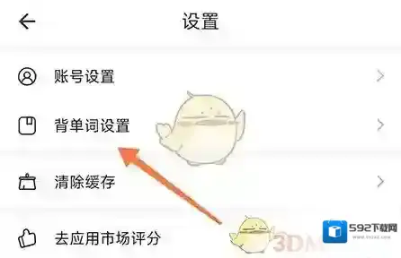 靠谱背单词发音
