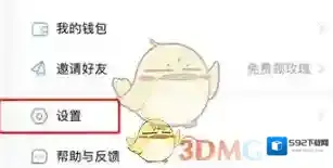 伊对邀请