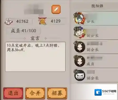 阴阳师并入