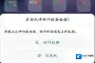 华为手机助手选择