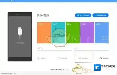 华为手机助手切换