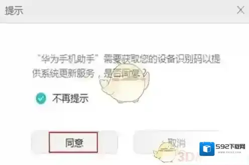 华为手机助手备份
