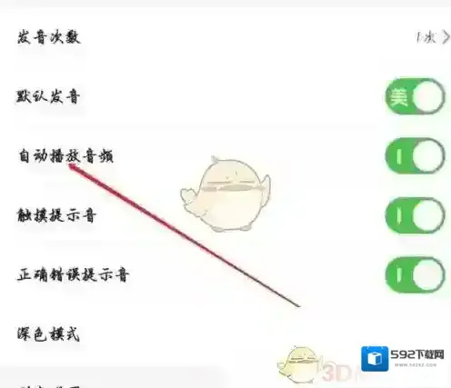 维词勾选