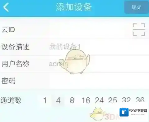 易视云3连接手机