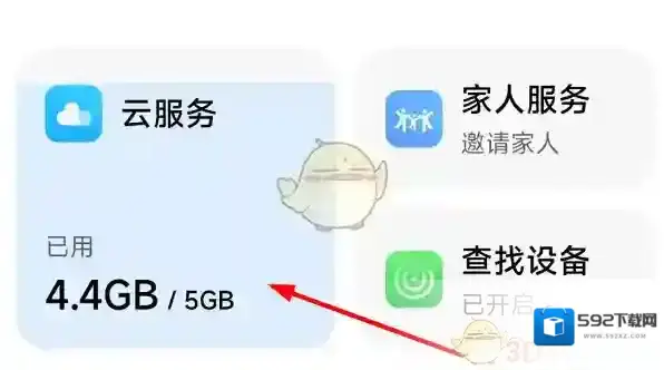 小米云服务删除照片