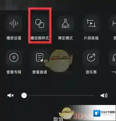 QQ音乐样式