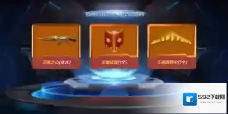 穿越火线王者之心