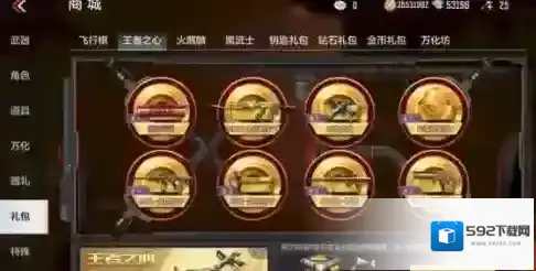 cf手游上线的第一把王者有哪些武器?cf手游第一把王者是什么答案分享