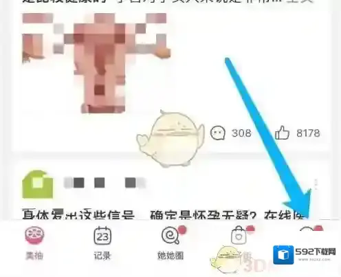 美柚在我