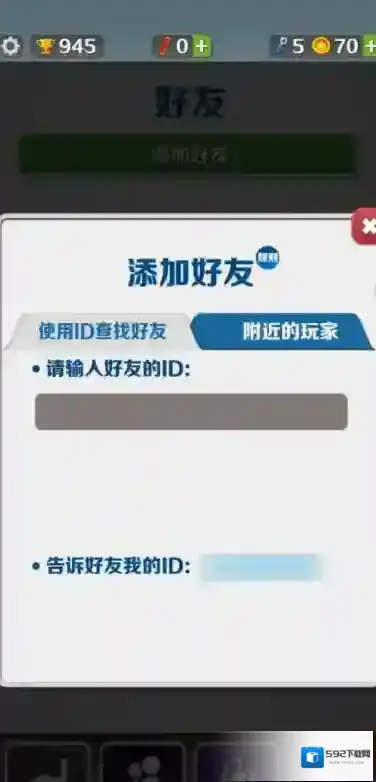 地铁跑酷联机页面