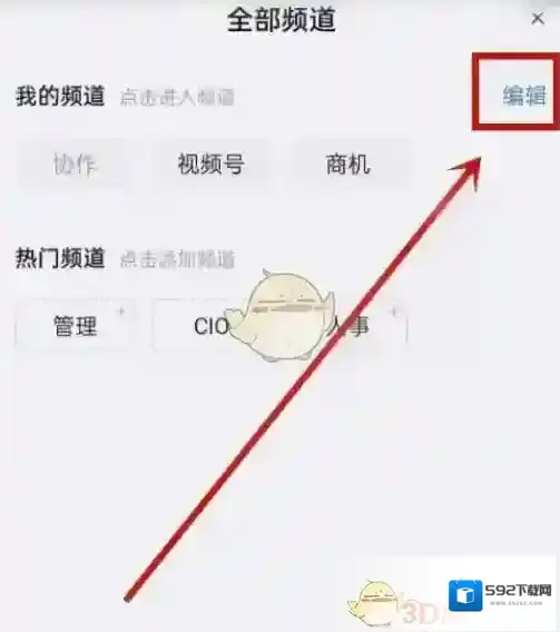 钉钉叉号