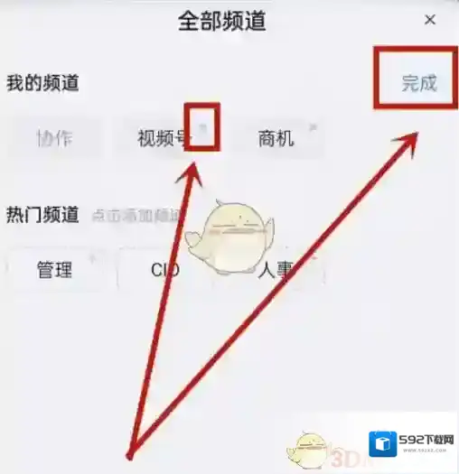 钉钉来源于