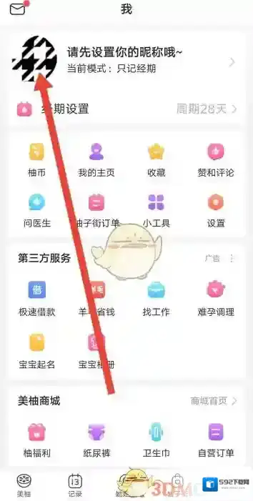 美柚选择我