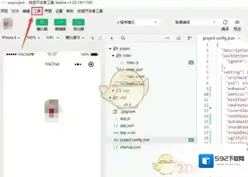 微信点击