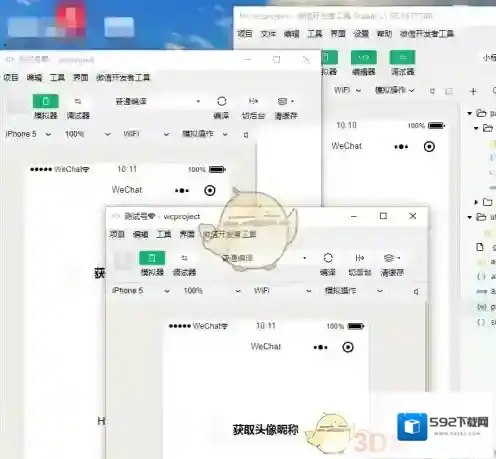 微信虚拟