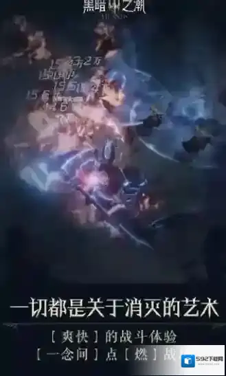 黑暗之潮契约装备颜色
