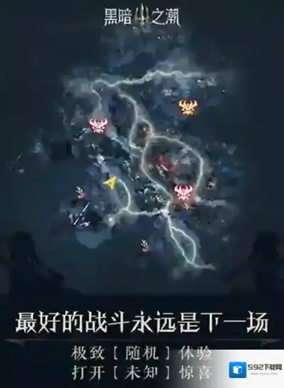 黑暗之潮装备
