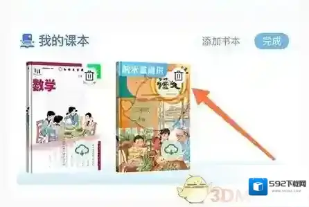沪江网校点击
