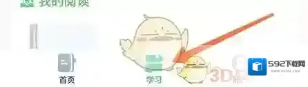 沪江网校删除