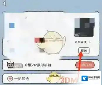 卡普喔账号注销