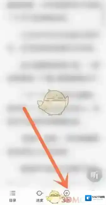 QQ阅读设置