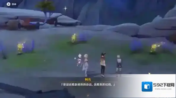 原神献给