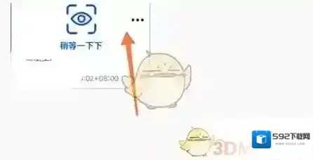 天天拼图就会