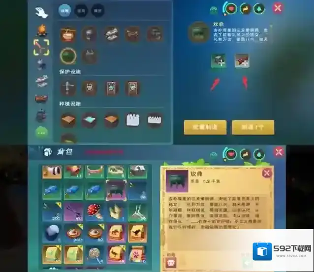创造与魔法水果沙拉