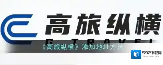 航旅纵横点击