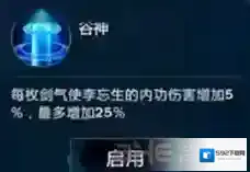 剑网3：指尖江湖奇穴