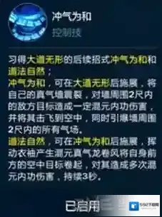 剑网3：指尖江湖剑网