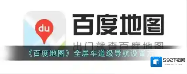 百度地图点击