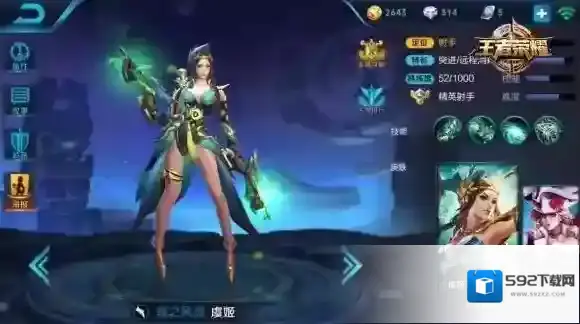 王者荣耀虞姬