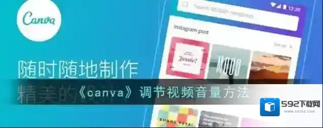 Canva 可画视频