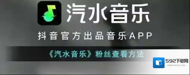 汽水音乐点击
