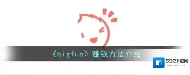 bigfun合伙人