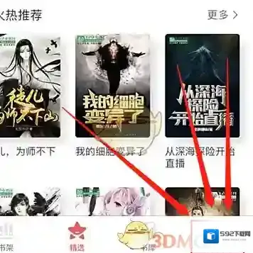 飞卢小说申请退款