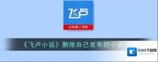 飞卢小说中心