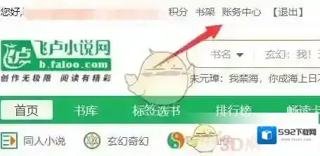 飞卢小说小说了