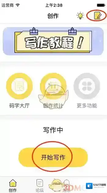 全民写小说就能