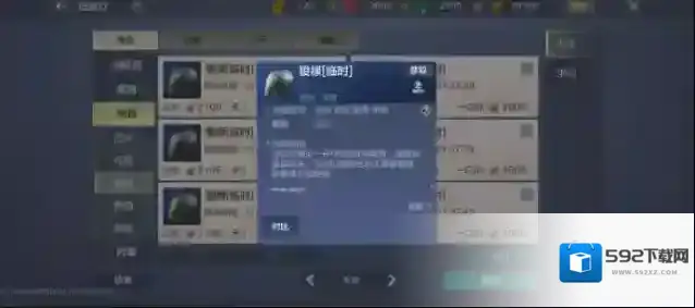 妄想山海血脉