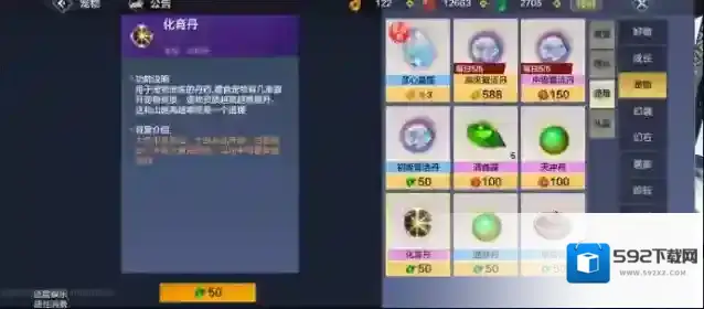 妄想山海属性