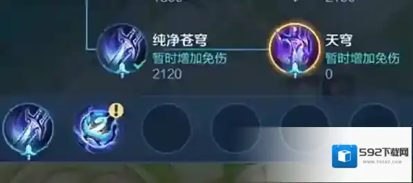 王者荣耀纯净苍穹